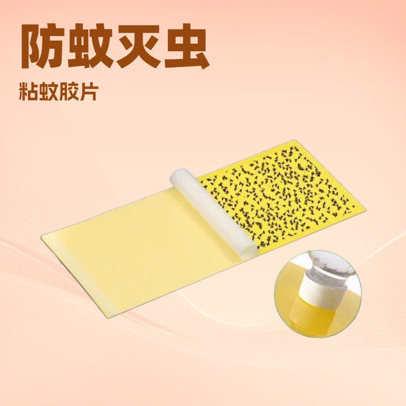 Липкая бумага для мух, специальная липкая бумага для лампы-убийцы мух, липкая бумага, коммерческая липкая бумага для лампы-убийцы комаров