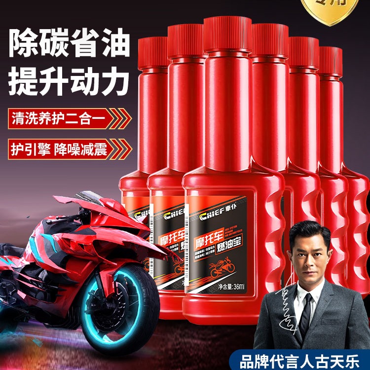 Бесплатная доставка для очистителя топлива мотоцикла для удаления углеродных отложений, специализированное чистящее средство для скутеров и бензиновых двигателей