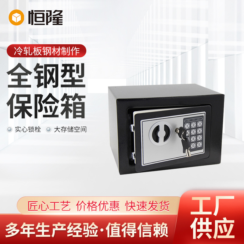 Производители предлагают электронный сейф для дома, настенный сейф, маленький сейф из стали