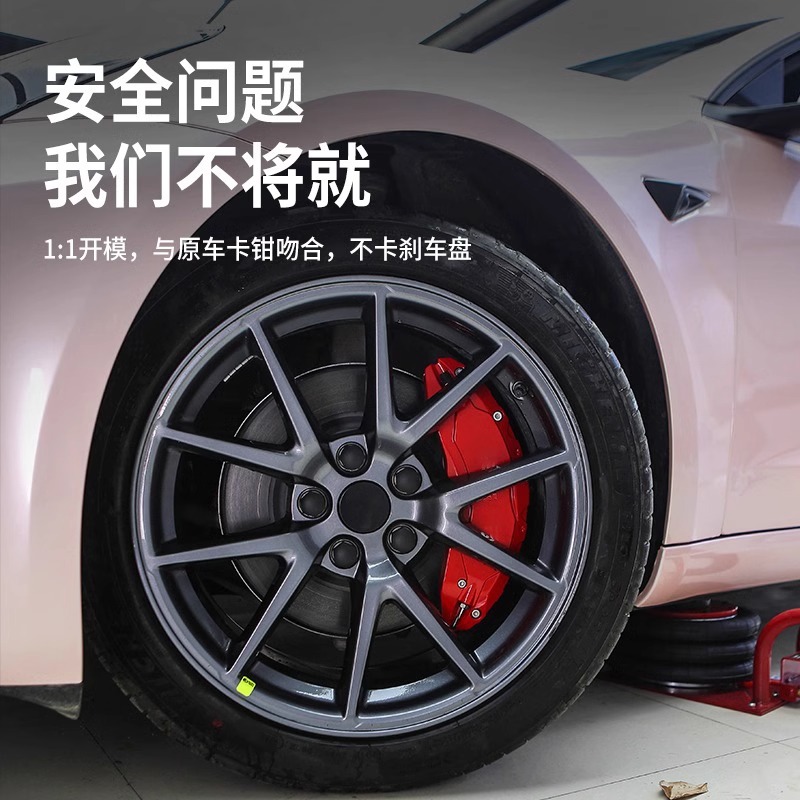 Suitable for the New Version of Tesla Model 3/Y Caliper Cover, Special Wheel Brake Caliper Cover, Color-Changing Aluminum Alloy