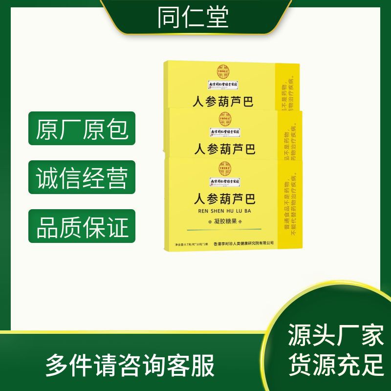 Nanjing Tongrentang Green Gold Home Ginseng and Fenugreek Gel 20 Capsules Factory Direct Sale Ready for Delivery