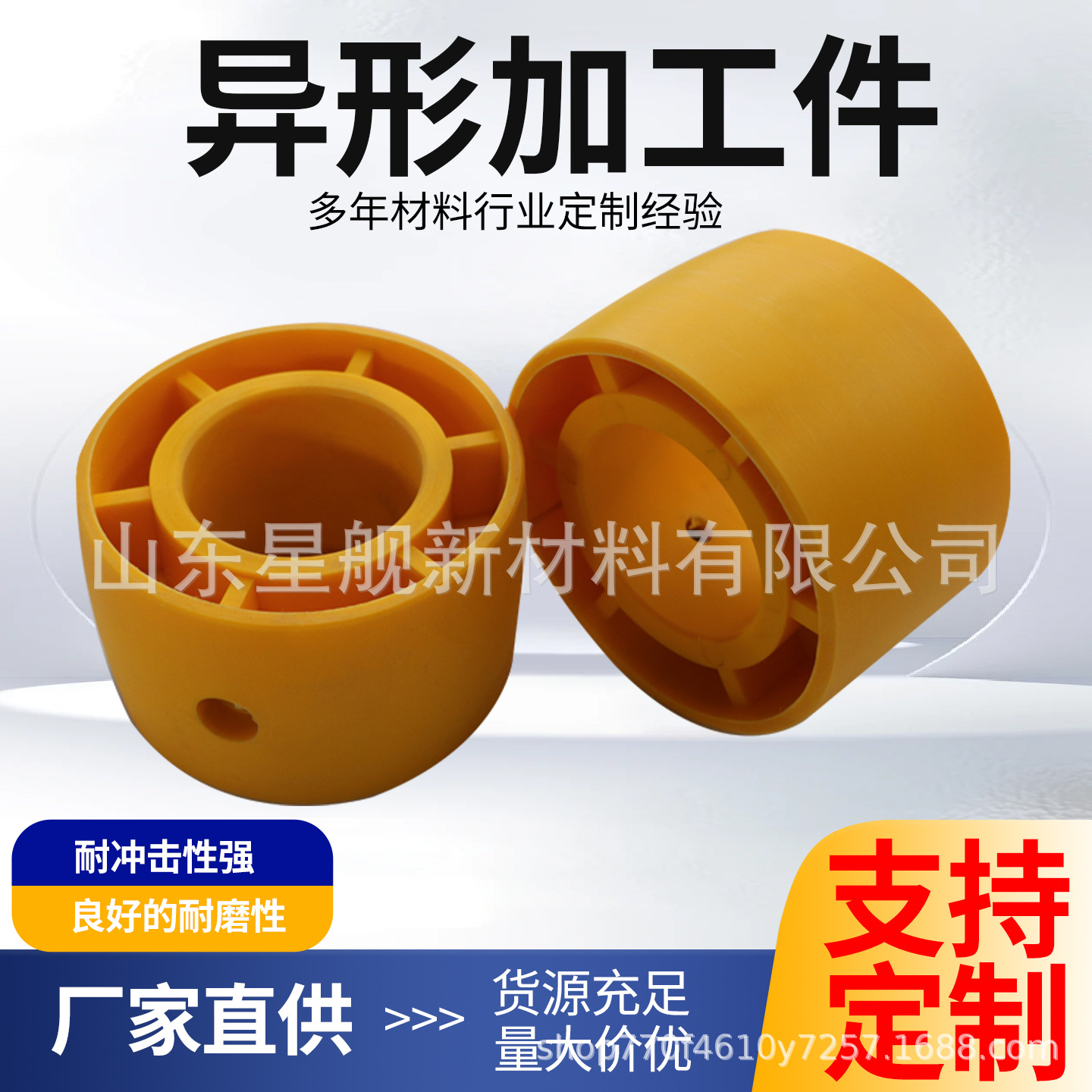 Molecular Measurement Polyethylene Special-Shaped Parts Wear-Resistant Nylon U-Shaped Block Plastic Shaft Sleeve Sliderupe Anti-Stress Special Parts