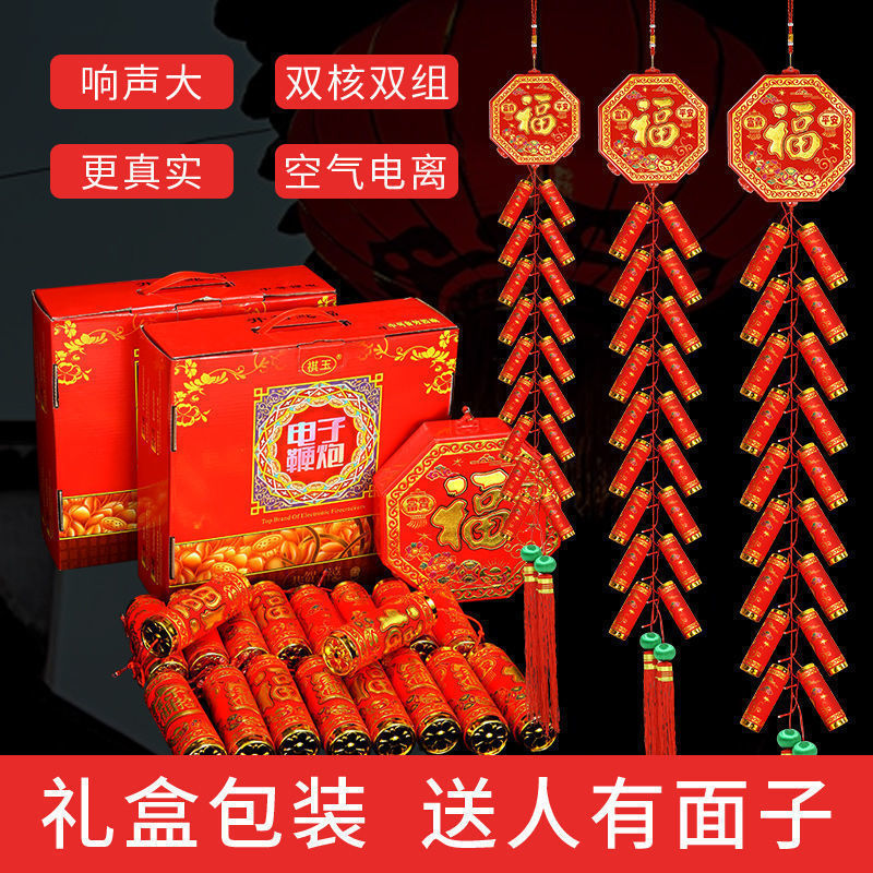 Electronic Salute, Electronic Firecracker, Special Loud Remote Control Fireworks, Electronic Cannon, Firecracker, New Year's Eve, Wedding Household Supplies