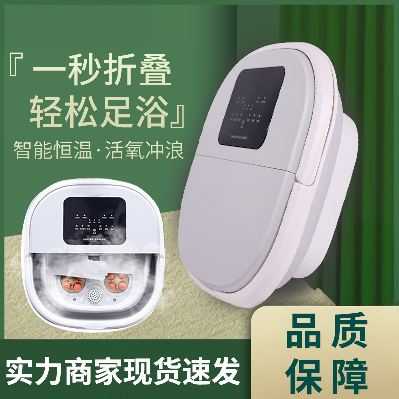 Складная ванна для ног, полностью автоматическая, портативная, для зимнего использования, с горячим компрессом