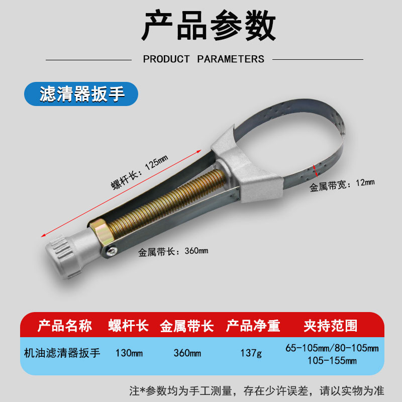 Oil Removal Filter Yuanbao Steel Belt Wrench Oil Grids Removal Tool