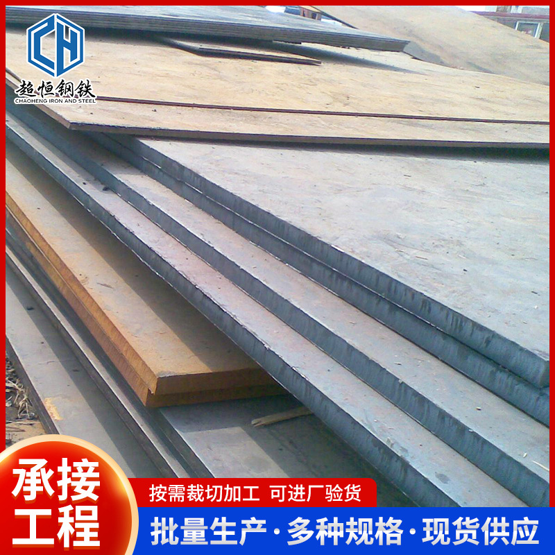 High-Strength Plate Shandong Cutting Nm360Nm500 Open Flat Plate Stamping Carbon Steel Open Flat Plate High-Strength Welding Wear-Resistant Plate