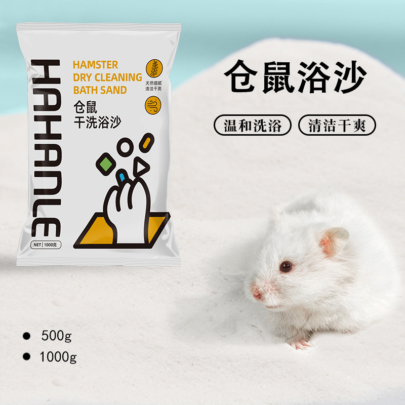 Песок для ванн хомяков Hanhanle, 1кг, дезодорирующий, оптовая продажа