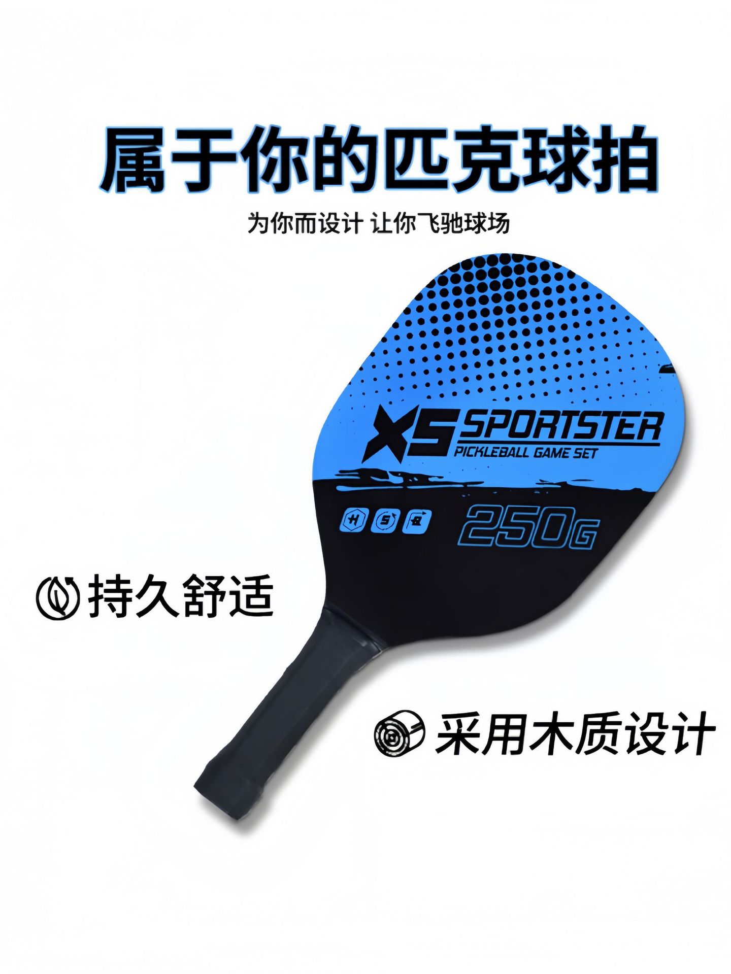 Poplar Pickleball Racket Set with Ball Trainer Beach Outdoor Sports Fitness Supplies Set Combination Board Type