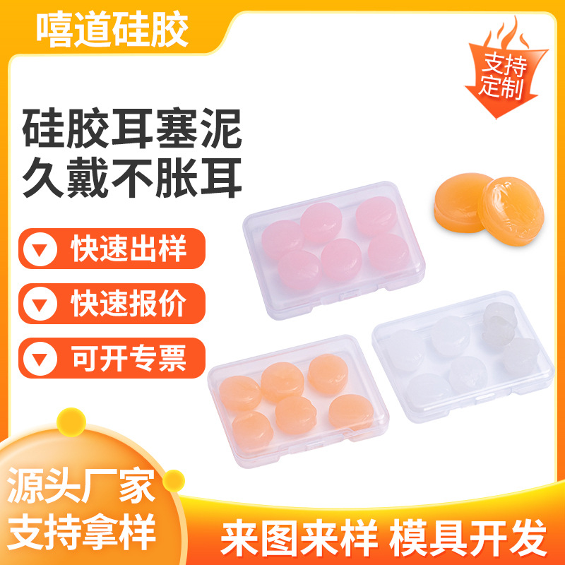 Оптовая упаковка из шести или двенадцати многокрасочных силиконовых беруш для плавания, купания, водонепроницаемости, шумоизоляции, шумоподавления, мягкие силиконовые беруши