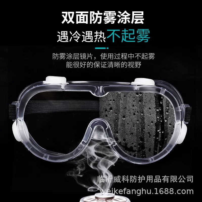 Goggles Splash-proof Fog-proof Dust-proof Glasses Polished Spray-proof Windproof Dust-proof Labor Protection Goggles Women's Riding Men