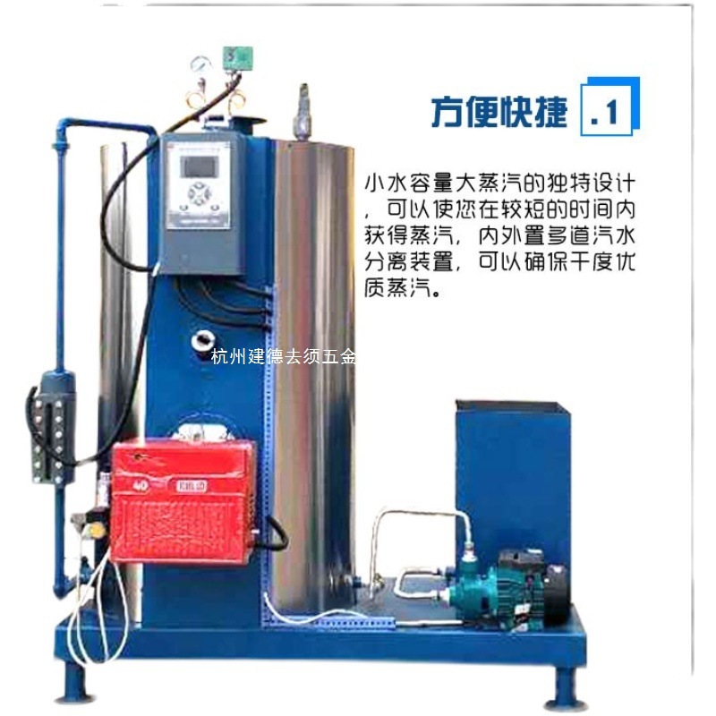 Steam Generator, License-Free, Fuel, Gas, Liquefied Petroleum Gas, Industrial Environmentally Friendly Diesel Boiler, Methanol Boiler, Fully Automatic