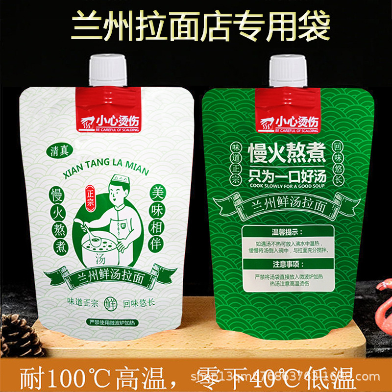 Aluminum foil big mouth suction nozzle bag disposable soup bag snail powder soup packaging bag take-out thermal insulation commercial packaging soup bag