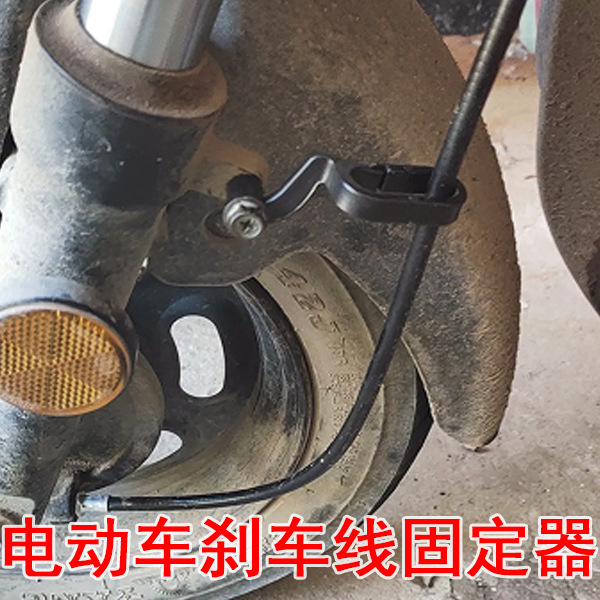 [Wholesale] Electric Vehicle Brake Cable Fixing Buckle New National Standard Brake Cable Loop Fastener