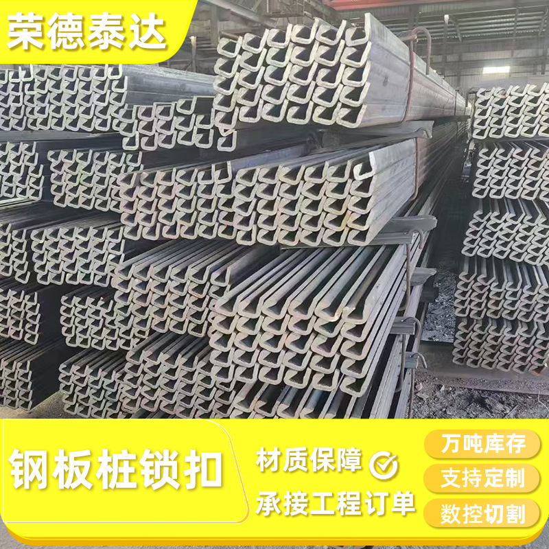 Экспорт замка C9, замка дамбы, экспорт замка Q355B, замка для соединения стальных труб, горячекатаного замка, замка из стального листа