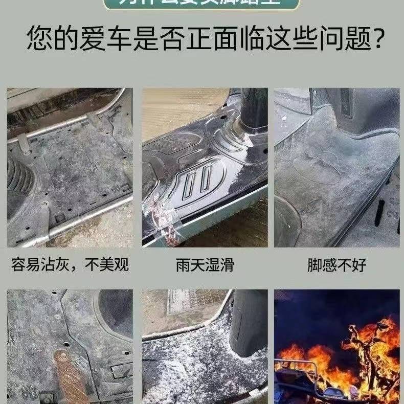 No.9 q80c foot pad electric car battery car q85c foot pad decoration special foot pad waterproof foot accessories