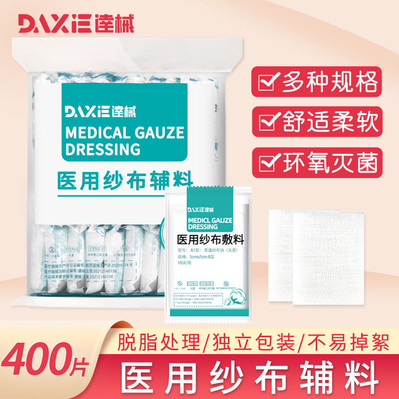 Стерильные медицинские марлевые салфетки одноразовые для стерилизации, повязка, медицинские марлевые салфетки для детей