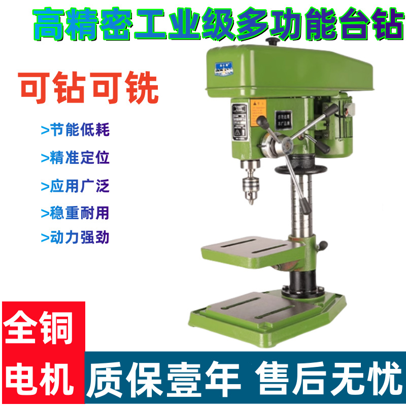 Bench Drill Industrial Grade Bench Drill Small Household 220V Bench Drill Multi-function Electric Drill Single-phase Drilling Tapping and Milling All-in-one Machine