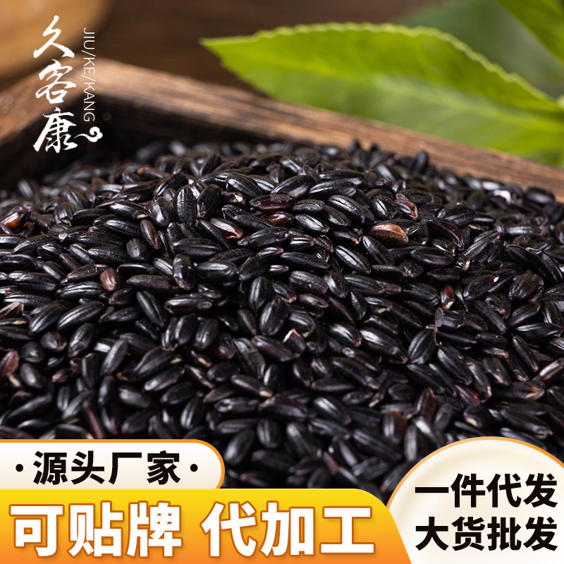 Фабричный черный рис зерно новый рис пакеты оптом 500г 1кг оптовая индивидуальная упаковка длиннозерный черный рис