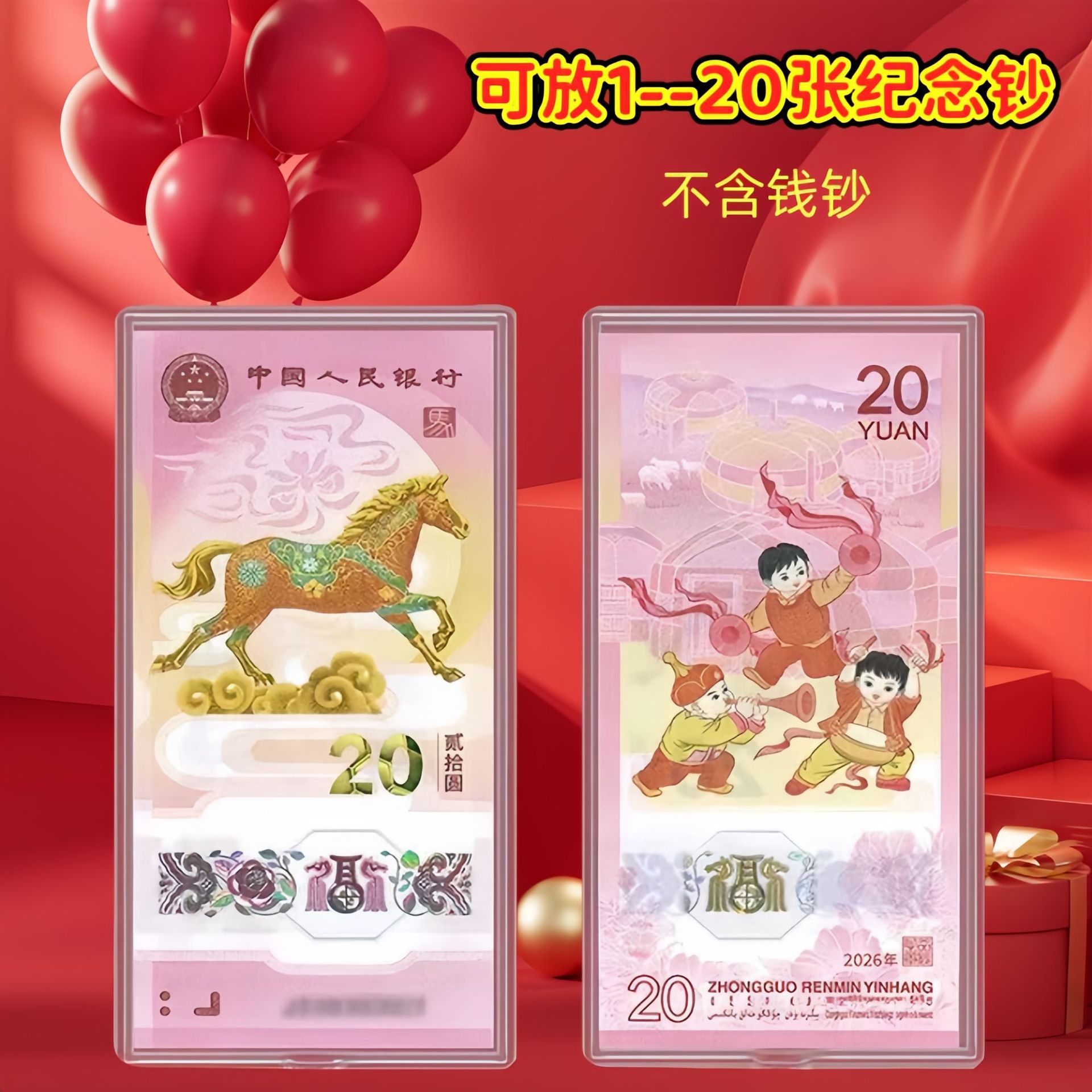 Памятная банкнота Зодиака 20 Коллекционный короб для хранения банкнот года Лошади Коробка для защиты монет Бумажная валюта Дракон Банкнота 20 книг