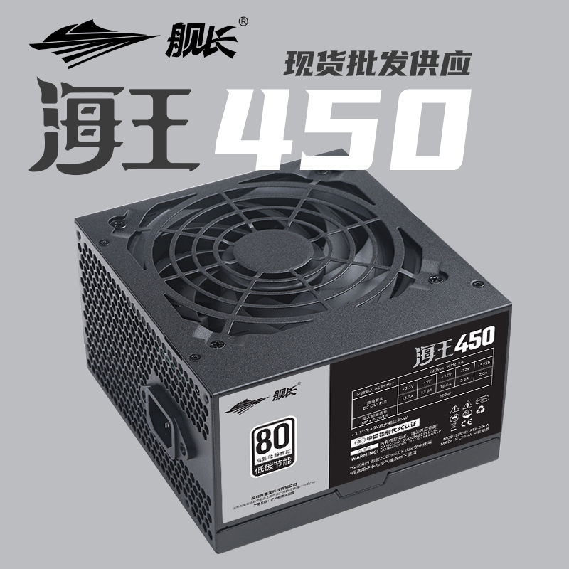 Shipch Jzcaptn Neptune 450 Блок питания для компьютера без шума Прямые поставки Оптовая продажа Горячая продажа 80Plus