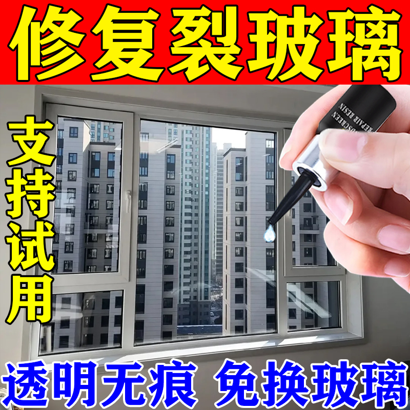 Жидкость для ремонта трещин в окнах автомобиля для ремонта повреждений