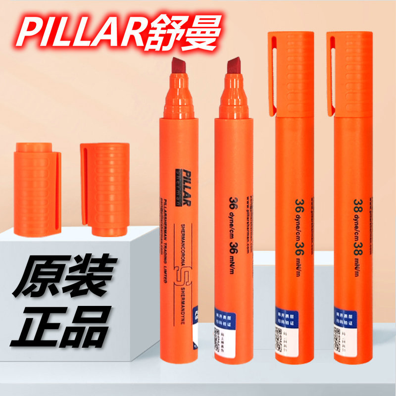 Shuman Dayin pen original PILLAR Dayin pen surface tension test pen Corona Test pen Dayin test pen