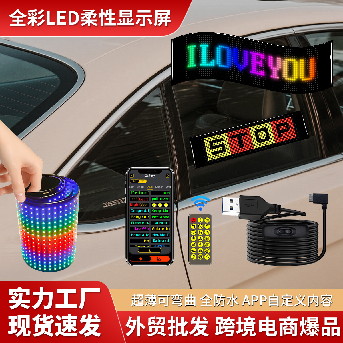 LED гибкий дисплей APP Bluetooth автомобильный рекламный экран заднего окна LED мягкий экран полноцветный субтитрный прокатный экран