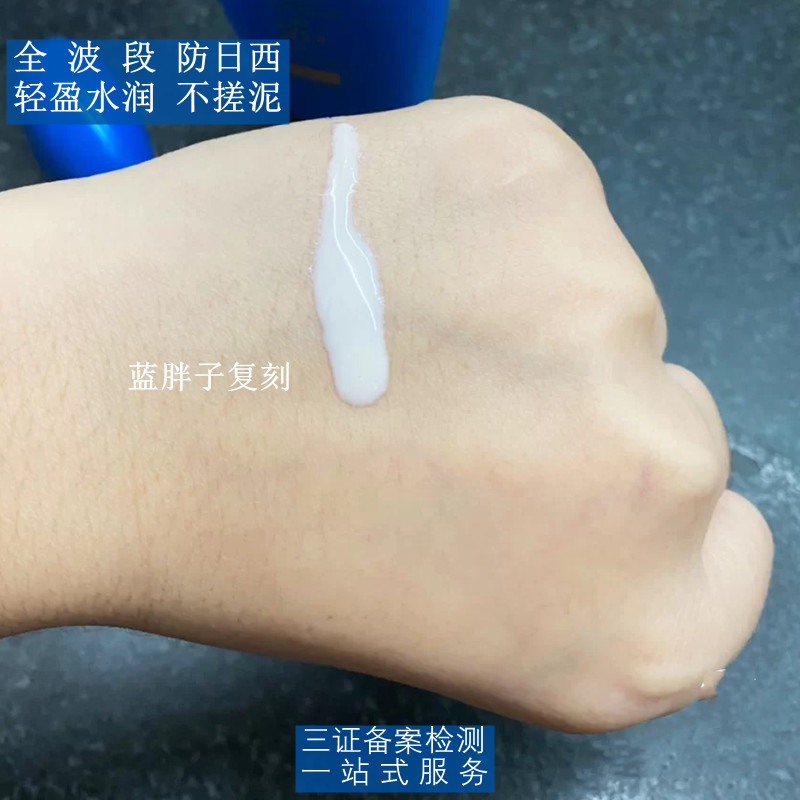 Пот-Устойчивый и Водонепроницаемый, Освежающий и Не-Рубящий｜Синий Новый Янъян Гидродинамический Защитный Молоко