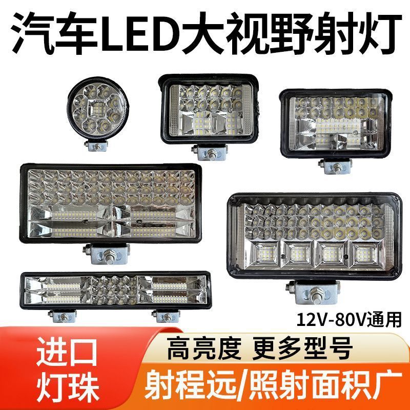Car Led Spotlight 12V-80V Electric Car Light Truck Reversing Light Tricycle Universal Waterproof Motorcycle Headlight