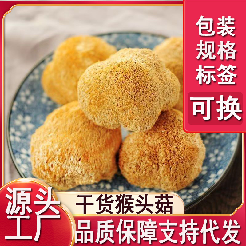 Новые сушеные грибы херициум с севера Востока 500г без серы оптовая продажа