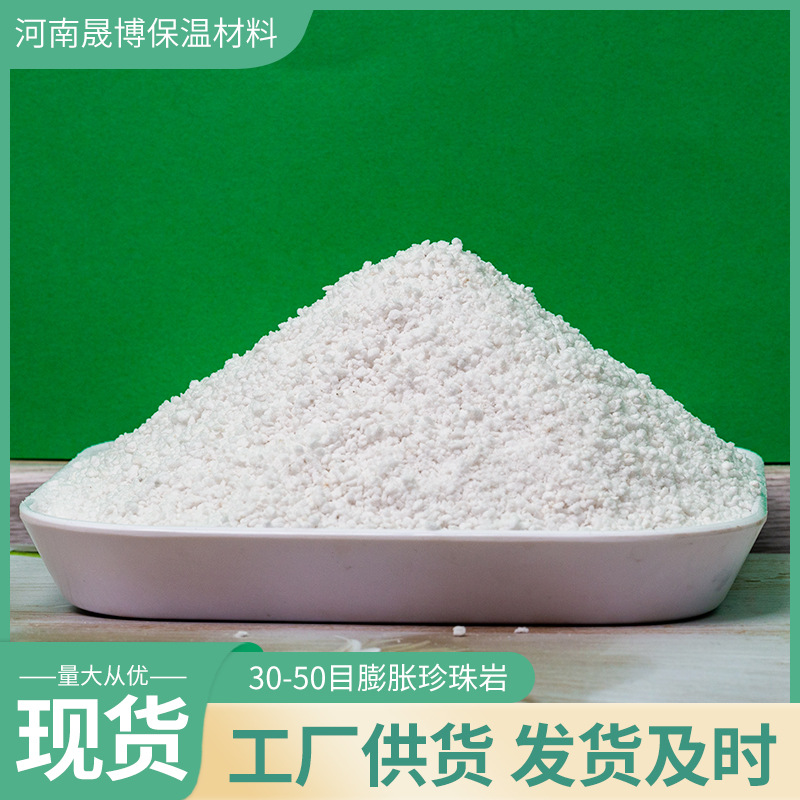 Перлит 30-50 Меш, расширенные перлитовые частицы для теплоизоляции на строительных площадках, оптовая продажа