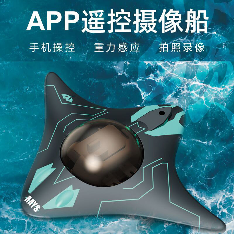 Кросс-браузерная новая мини WIFI дистанционная шестиканальная камера подводного судна для фото и видео