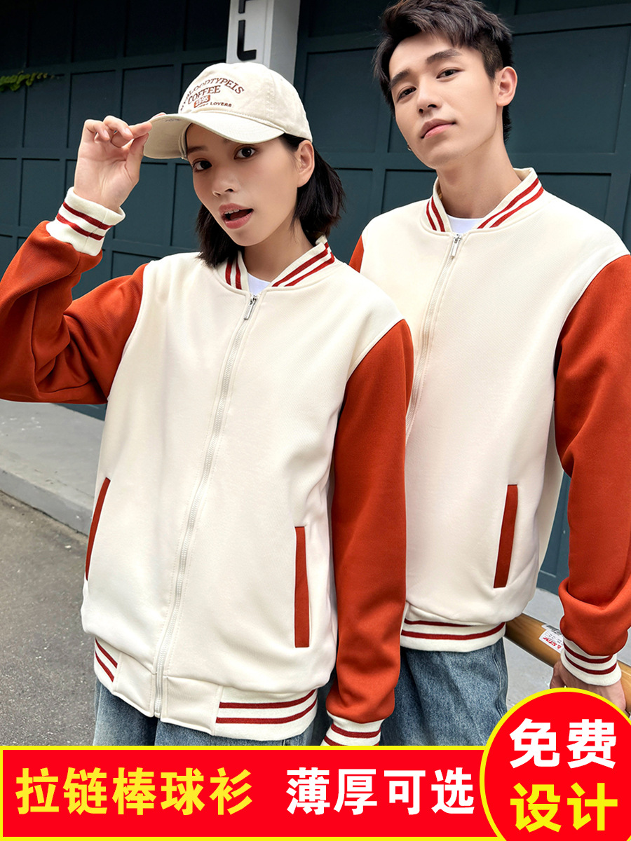 Early Education Workwear Spring and Autumn Style Color-Blocked Zipper Sweatshirt Baseball Jacket Custom Couple Long-Sleeve Jacket with Logo Printing