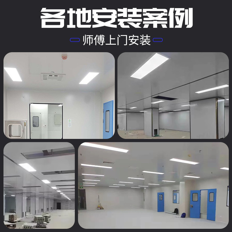Integrated Ceiling 600X600Led Flat Panel Light 60*60Led Panel Light Dust-Free Workshop Ceiling Engineering Flat Panel Light
