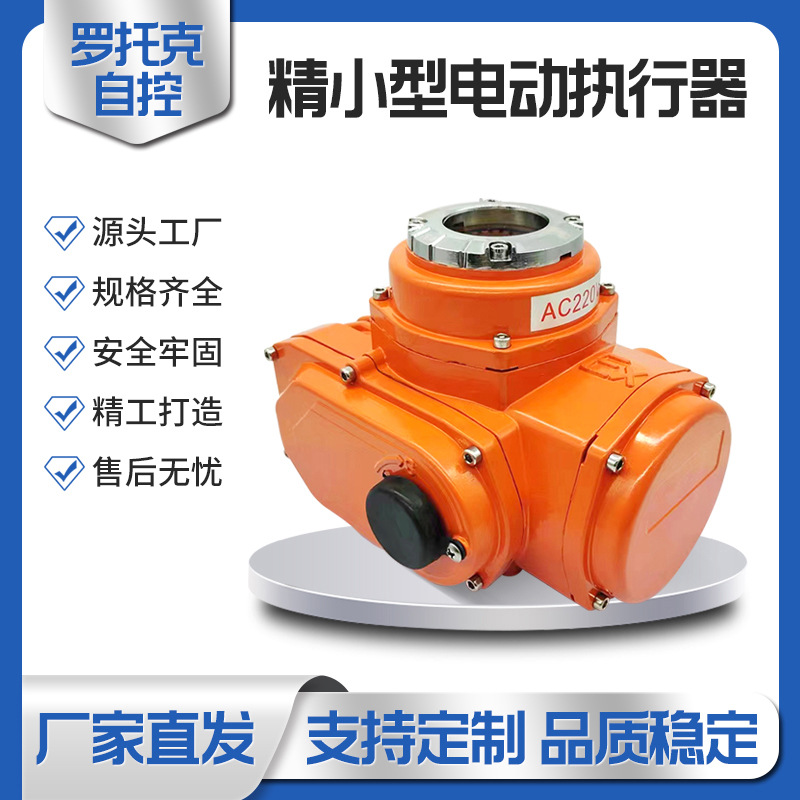 Ручное руководство производителя редукторный электрический привод шарового и бабочного клапана взрывозащищенный интеллектуальный привод