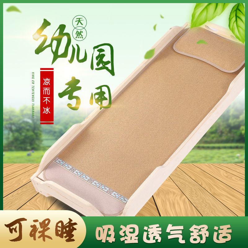 Baby Cooling Mat Breathable Kindergarten Nap Mat Summer Newborn Baby Rattan Ice Silk Double-Sided Children's Bed Wholesale