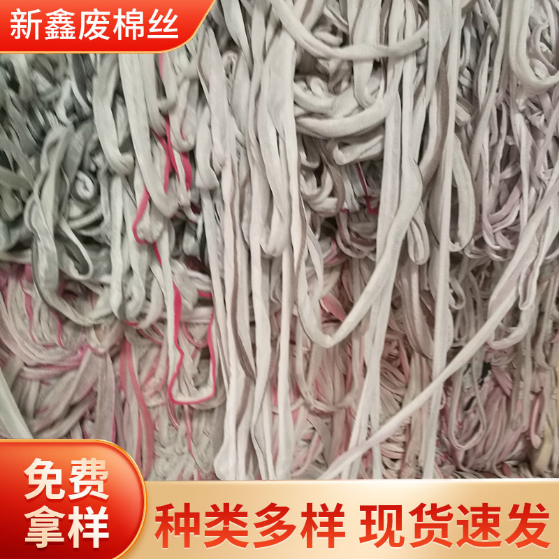 Производители поставляют длинные полоски из химического волокна, тряпки для швабры, полоски тряпок второго сорта