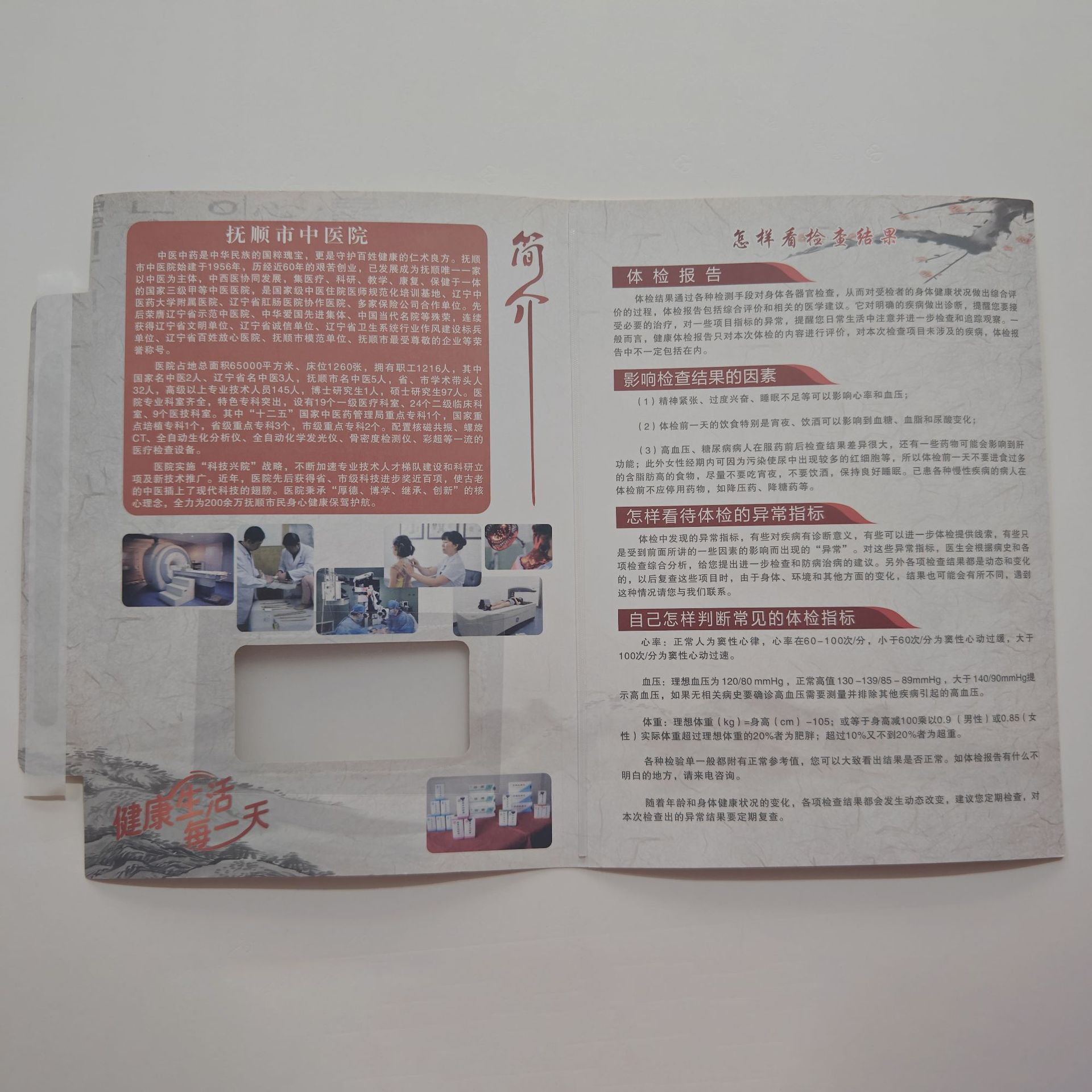 Yishun envelope printing outpatient medical envelope envelope printing hospital health examination report envelope design