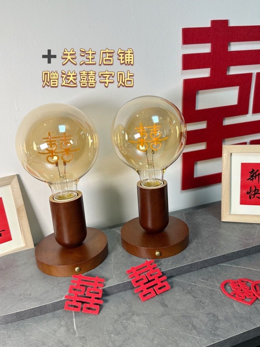 Улучшенная оригинальная свадебная лампа с радостными словами, светодиодная лампочка, креативная настольная лампа с буквами, вечная лампа для свадебной комнаты, свадебный подарок
