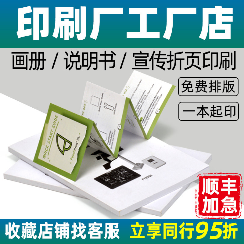 Enterprise brochure printing instructions printing folding leaflet color page printing catalog manual color printing manufacturers