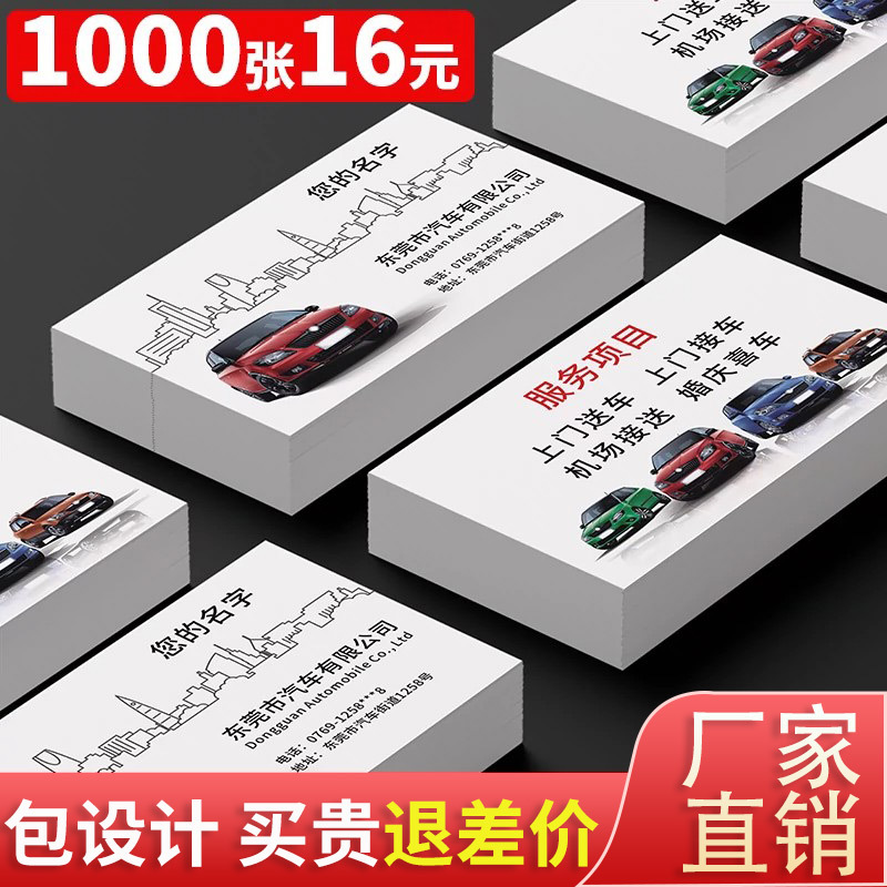 Визитки из медиапечатной бумаги, индивидуальные карты, двусторонняя печать, рекламный дизайн, профессиональное производство ПВХ