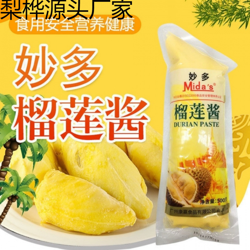 Соус из дуриана Miaoduo, коммерческий дуриановый десерт, жареный йогурт, запеченный салат, многослойный торт для пиццы