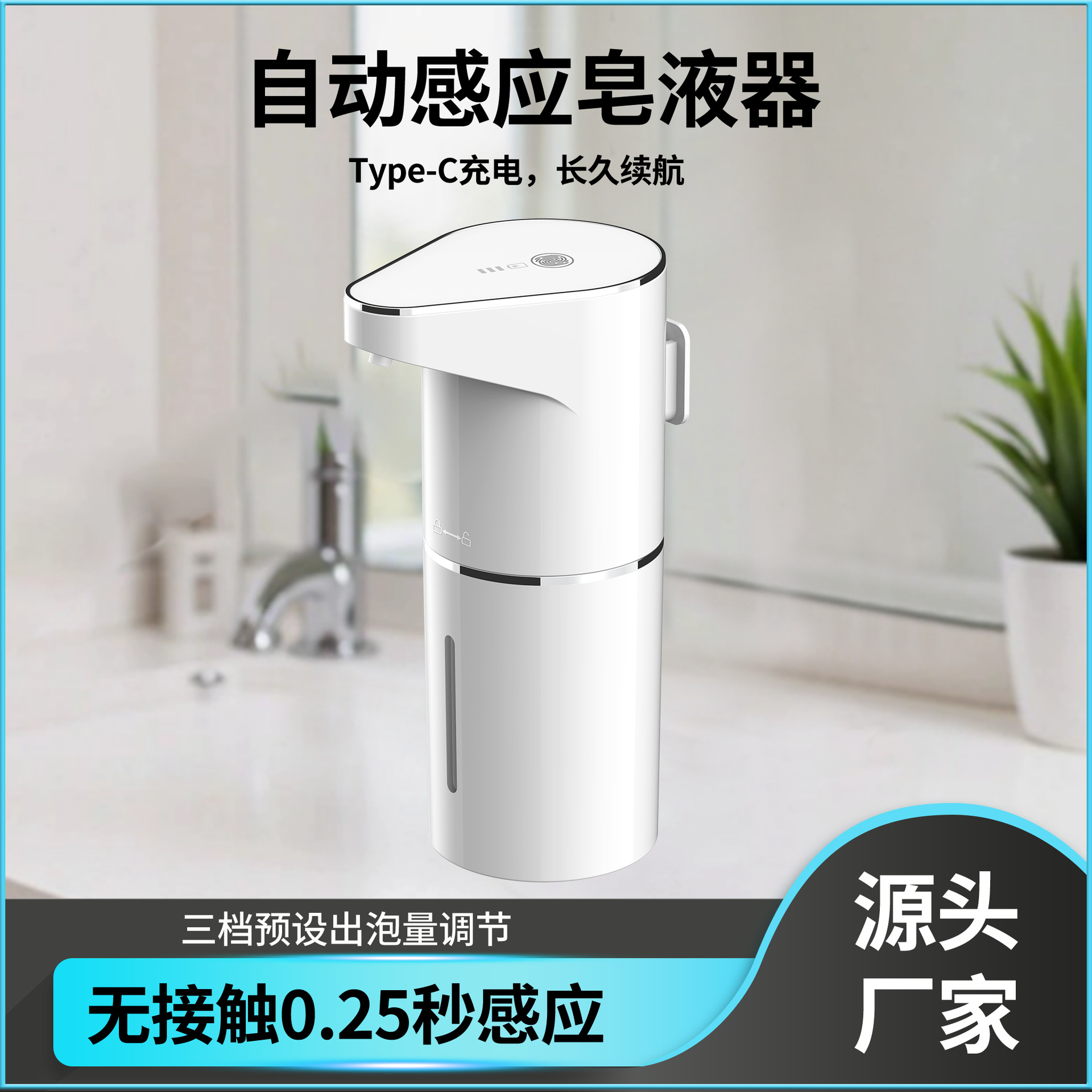 Автоматический диспенсер для мыла с сенсором для ванной, бесконтактное электрическое устройство для пены, перезаряжаемая настенная машина для мытья рук для раковин