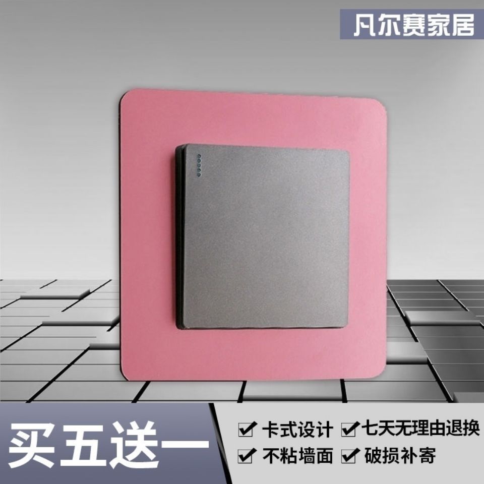 Switch Wall Sticker Solid Color Household Simple Modern Decorative Sticker Switch Protective Cover Socket Frame Non-Stick Waterproof Sticker