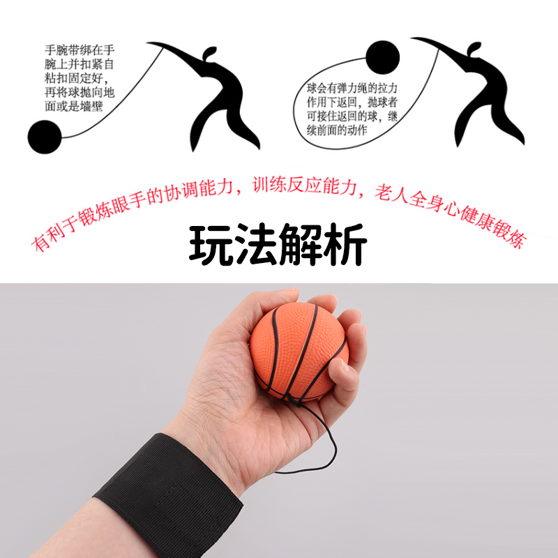 Magic Ball Rubber Elastic Ball Hand-Eye Coordination Training Wrist Ball Elderly Wrist Outdoor Fitness Kidsren's Sports
