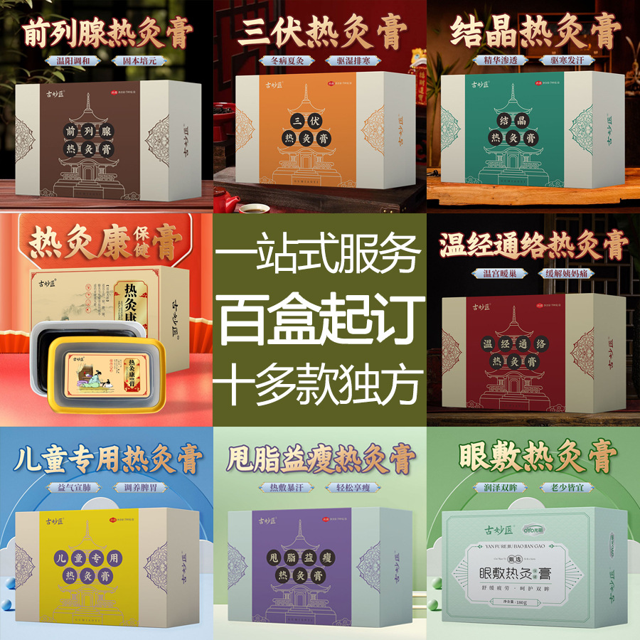 Индивидуальный [Цена обсуждаема] Грелка для здоровья с горячей моксой, крем для горячей моксибустии, полынный крем для ног и всего тела, травяной горячий компресс, грязевой крем для моксибустии