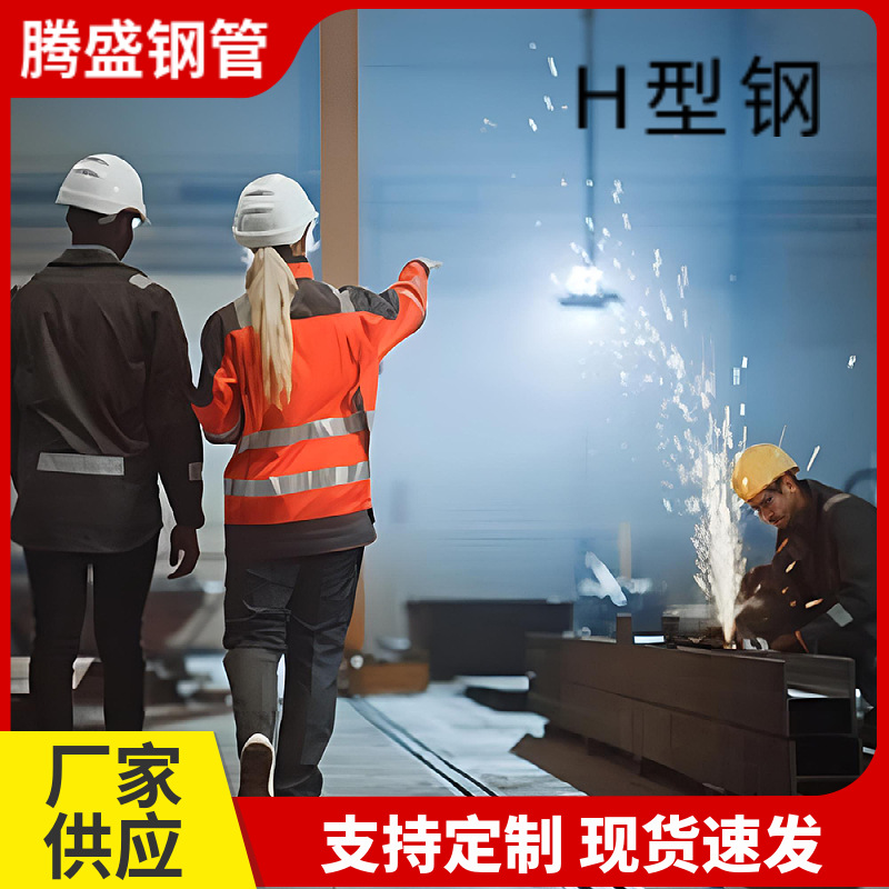H-Shaped Steel I-Shaped Steel Supply Q235 Steel Hot-Rolled Light Groove Steel U-Shaped Steel I-Shaped Steel Profile Steel Column H Steel