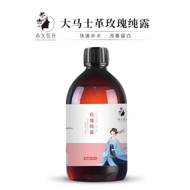 Damascena Rose Hydrosol Hydrating Moisturizing Toning Essence Water Brightens Skin Flower Bud Essential Oil Original Solution