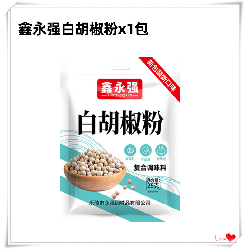Xinyongqiang Stall Seasoning Stew Marinade Spices Barbecue Sichuan Pepper Cumin Chili Powder Stew Ingredients Wholesale in Bulk