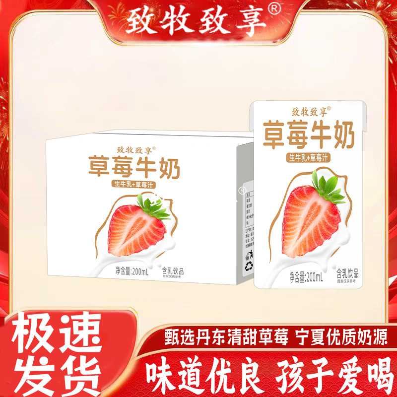 Sterile Strawberry Milk Breakfast Ready 200ml Strawberry Raw Milk Fresh Date